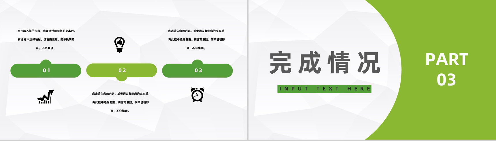 学校教育工作期末总结汇报教师教学说课经验总结汇报PPT模板-6