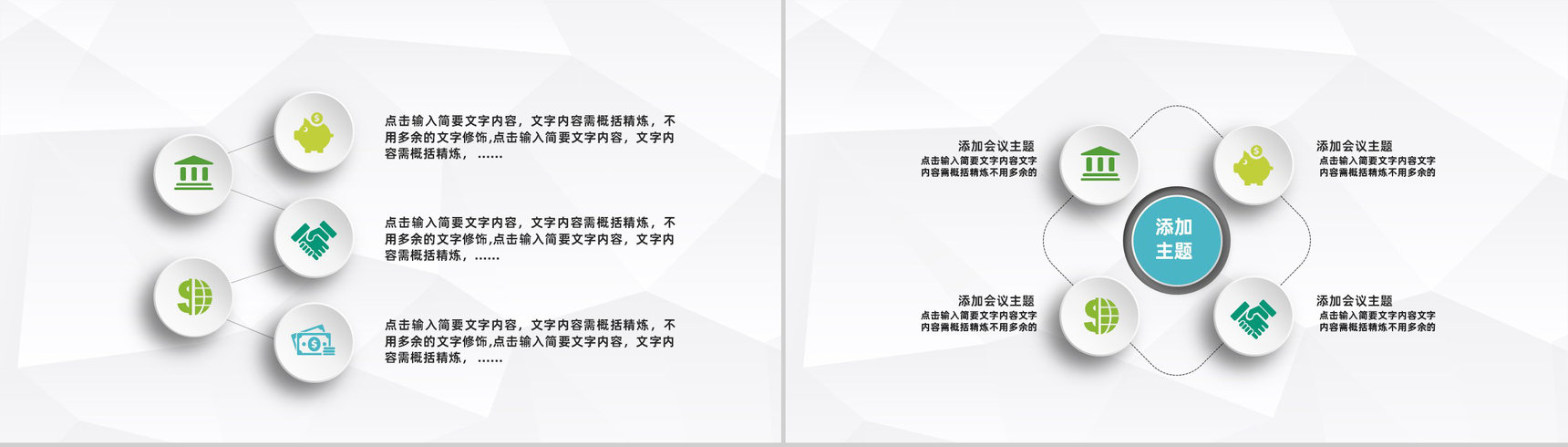学校教育工作期末总结汇报教师教学说课经验总结汇报PPT模板-9