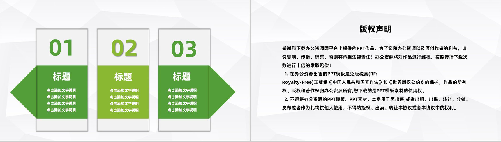 学校教育工作期末总结汇报教师教学说课经验总结汇报PPT模板-10