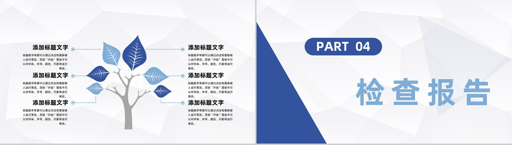 简约医疗医学疑难病例讨论医院医生工作成果展示汇报PPT模板-8