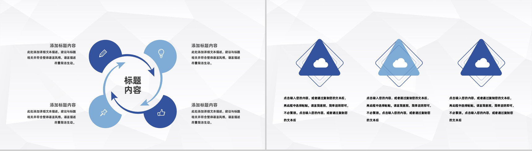 简约医疗医学疑难病例讨论医院医生工作成果展示汇报PPT模板-9