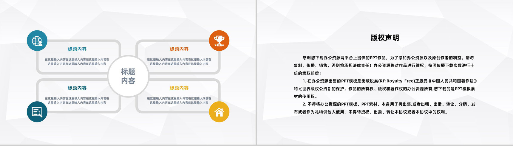 内科病人病例情况汇报医院病例探讨分析医疗学术探讨总结PPT模板-10