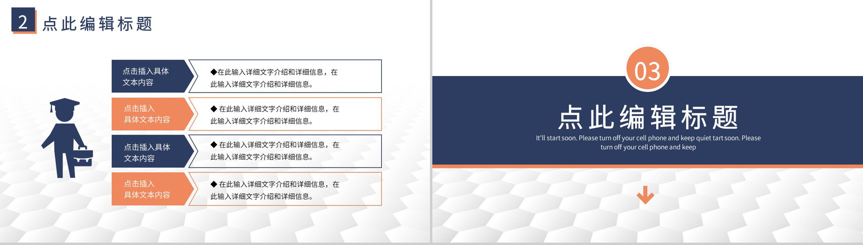 公司晨会工作汇报演讲部门团队早会情况记录总结PPT模板-6