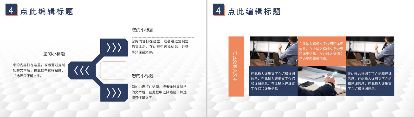 公司晨会工作汇报演讲部门团队早会情况记录总结PPT模板-9