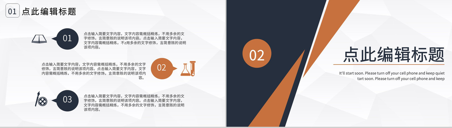 公司早会工作沟通交流记录培训会议流程安排PPT模板-4