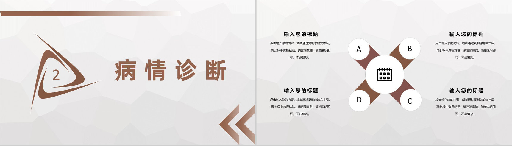 医院护理查房诊断记录医生护士护理心得体会病例讨论人文关怀通用PPT模板-4