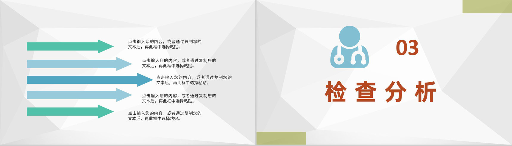 急诊科室患者病情治疗措施医疗病例情况研究汇报PPT模板-6