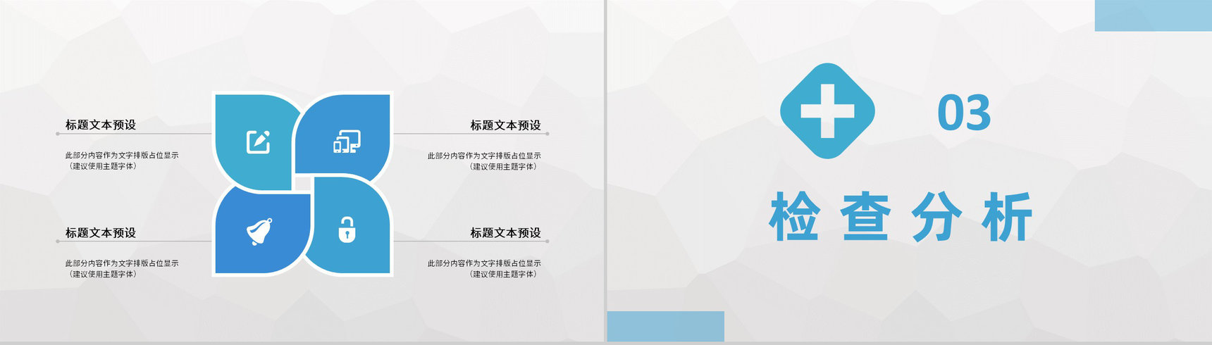 临床医学病例汇报总结医疗患者疾病诊治情况分析PPT模板-6