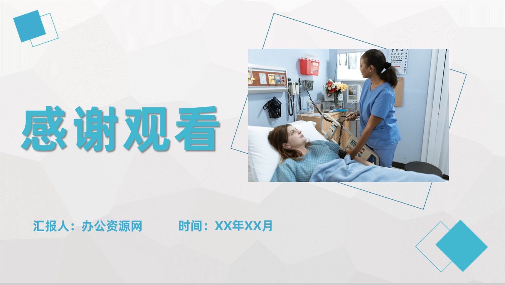 临床医学病例汇报总结医疗患者疾病诊治情况分析PPT模板-11