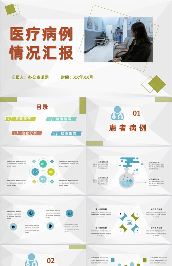 急诊科室患者病情治疗措施医疗病例情况研究