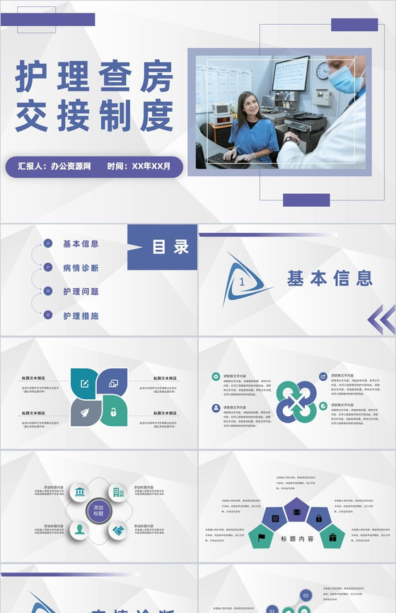 外科医务人员护士护理心得体会查房交接制度