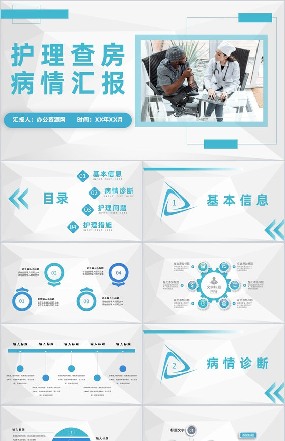 医护人员晨间护理查房记录心得体会患者病情