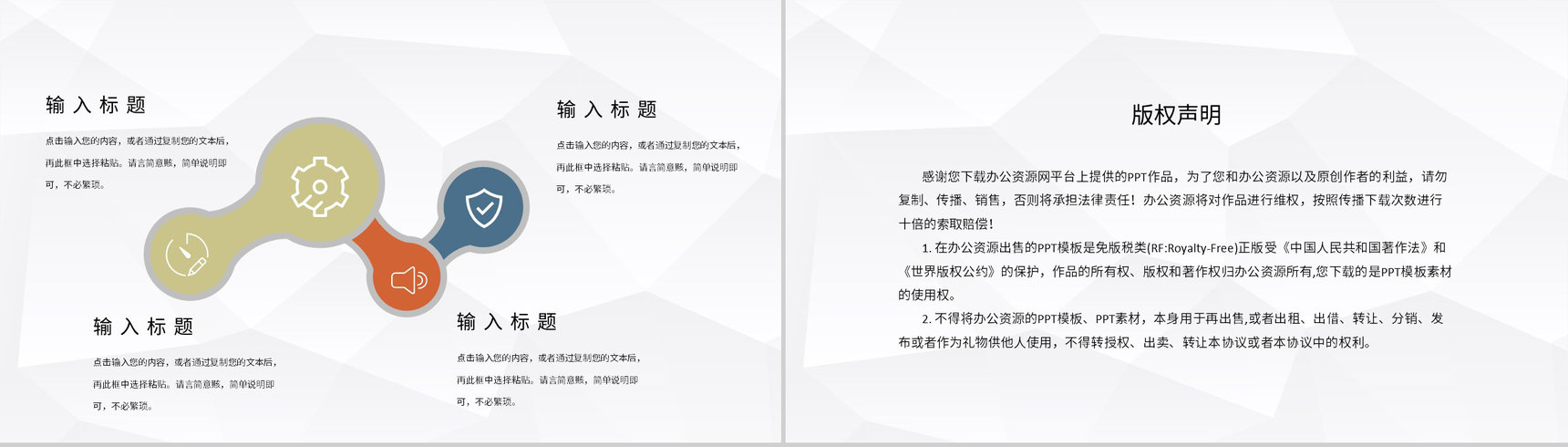 医院各科室特殊病例分析汇报疾病应急处理措施总结PPT模板-10