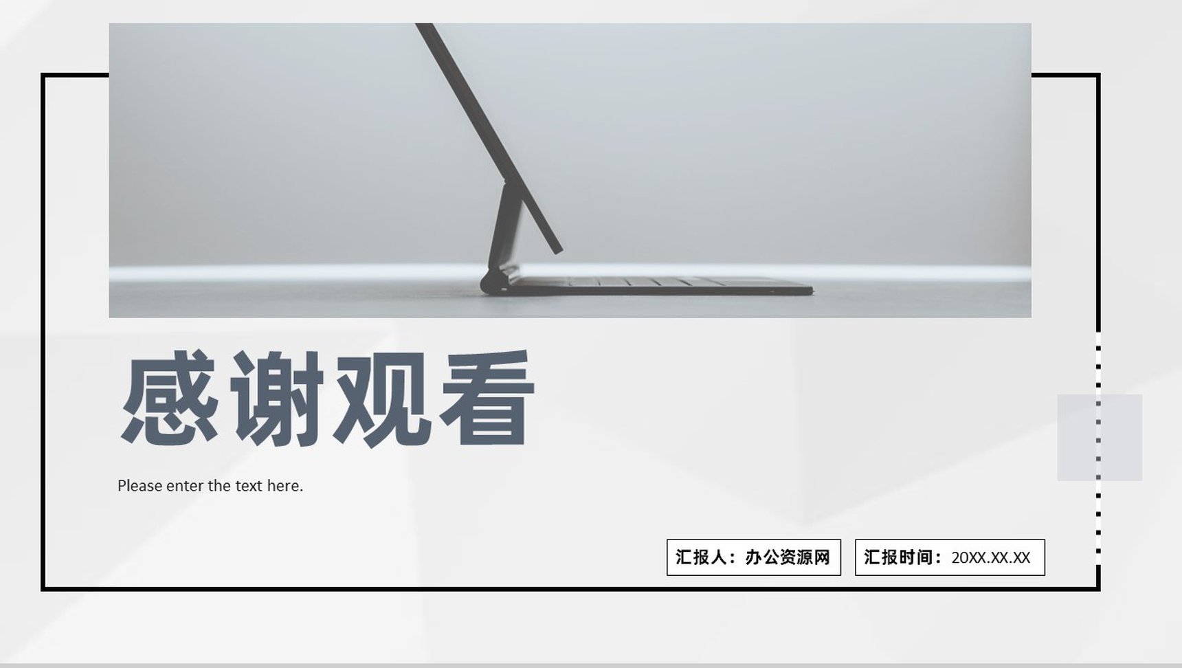 企业团队宣传策划文案详细介绍和方法总结PPT模板-12