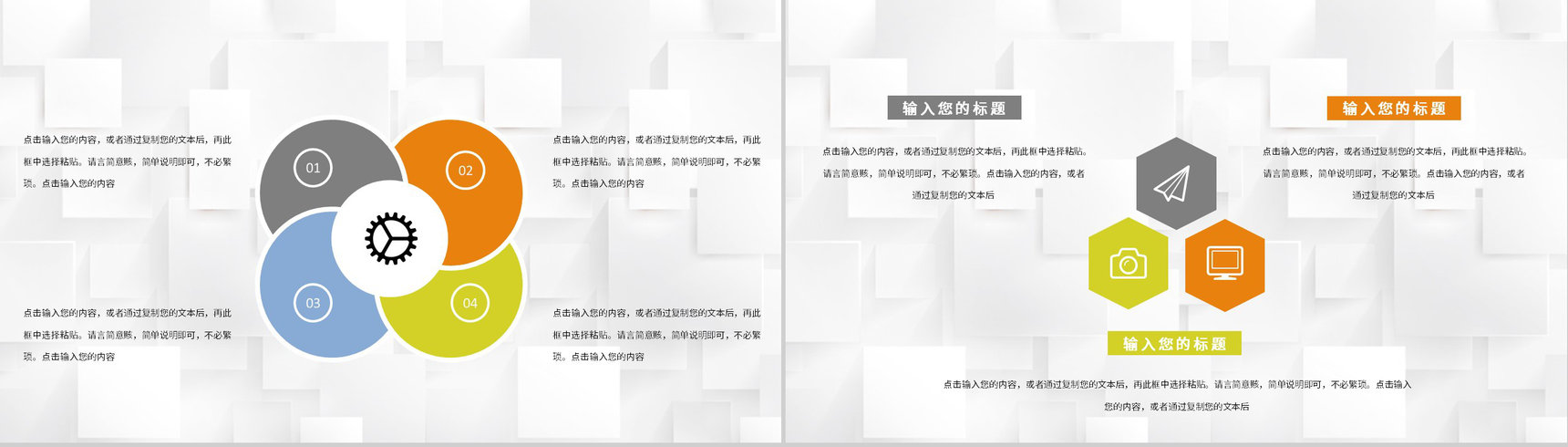 金融行业公司财务数据分析年度财务工作汇报通用PPT模板-7