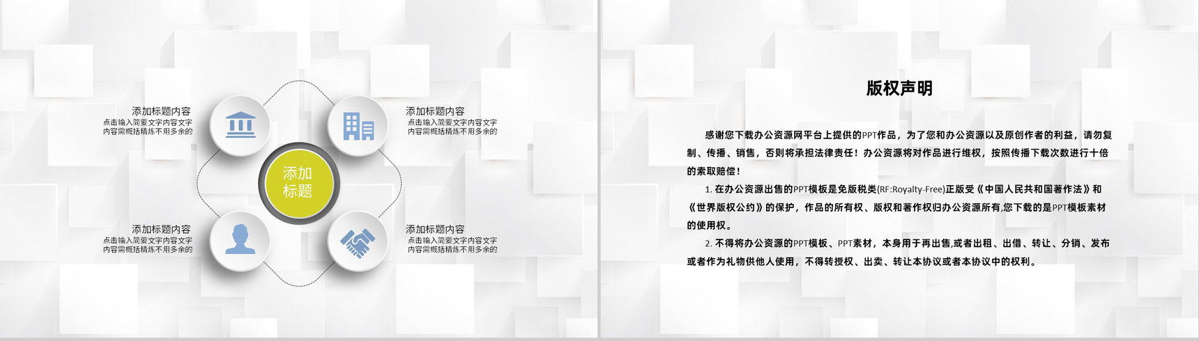 金融行业公司财务数据分析年度财务工作汇报通用PPT模板-10