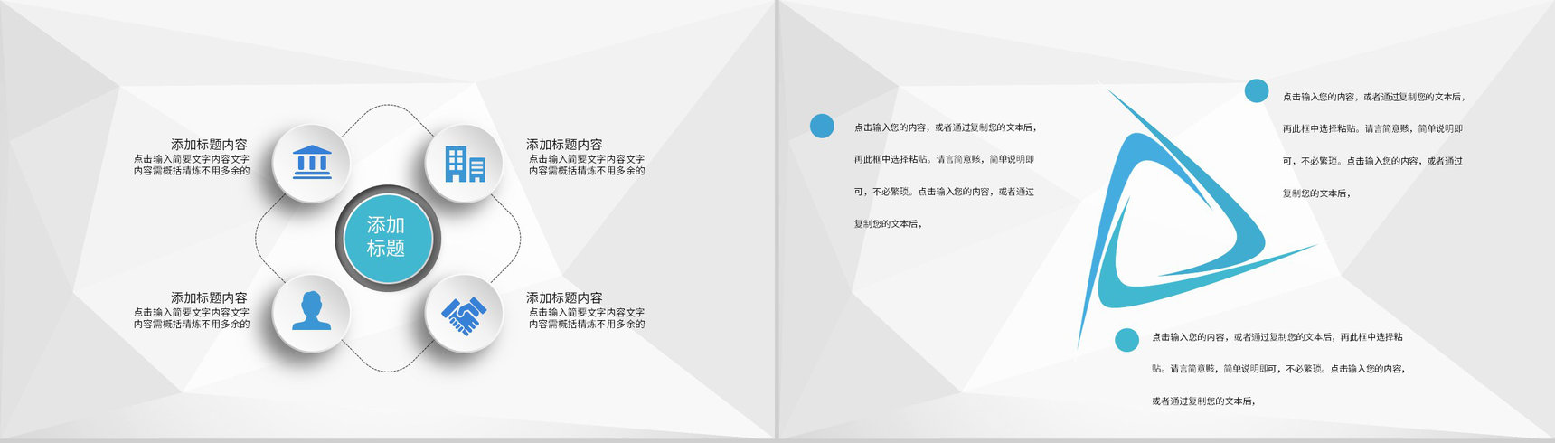 企业集团财务部门工作计划会计财务管理工作汇报PPT模板-4