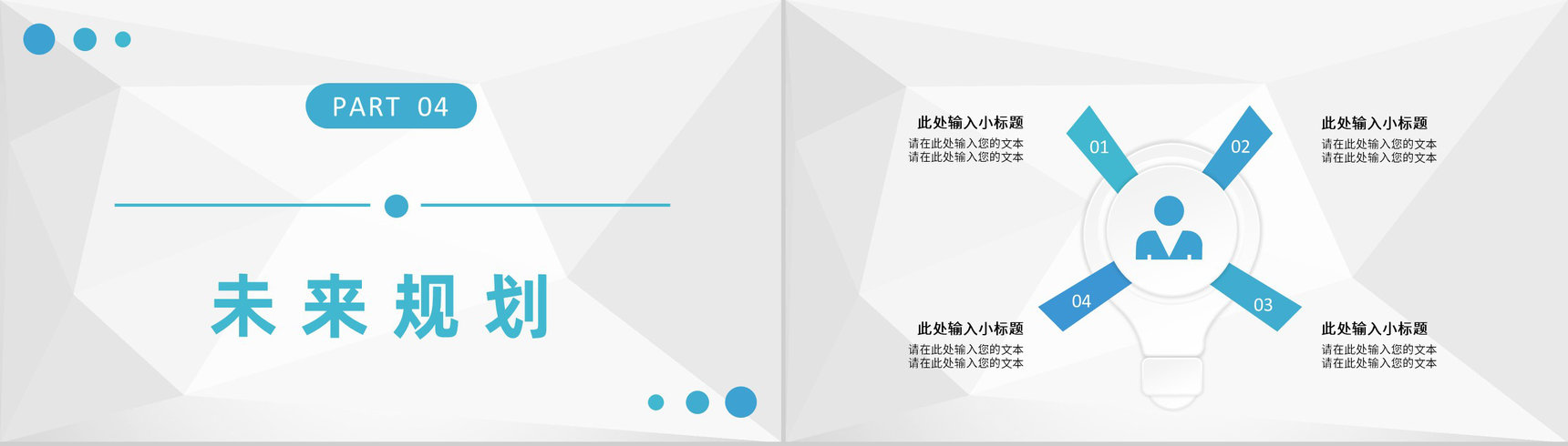 企业集团财务部门工作计划会计财务管理工作汇报PPT模板-9