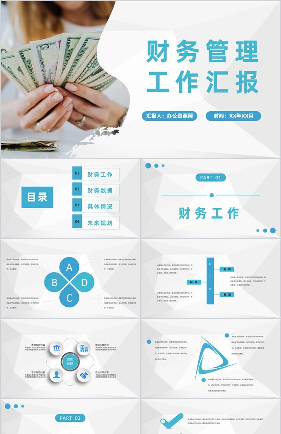 企业集团财务部门工作计划会计财务管理工作