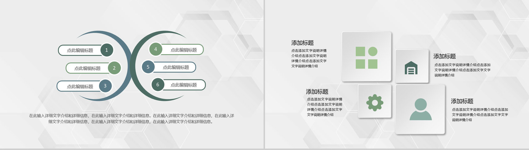 房地产公司工程建设施工方案安全施工实施计划PPT模板-7
