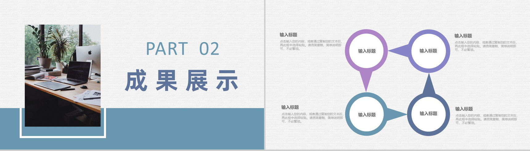 应届生假期实习工作汇报演讲实习工作成果展示PPT模板-5