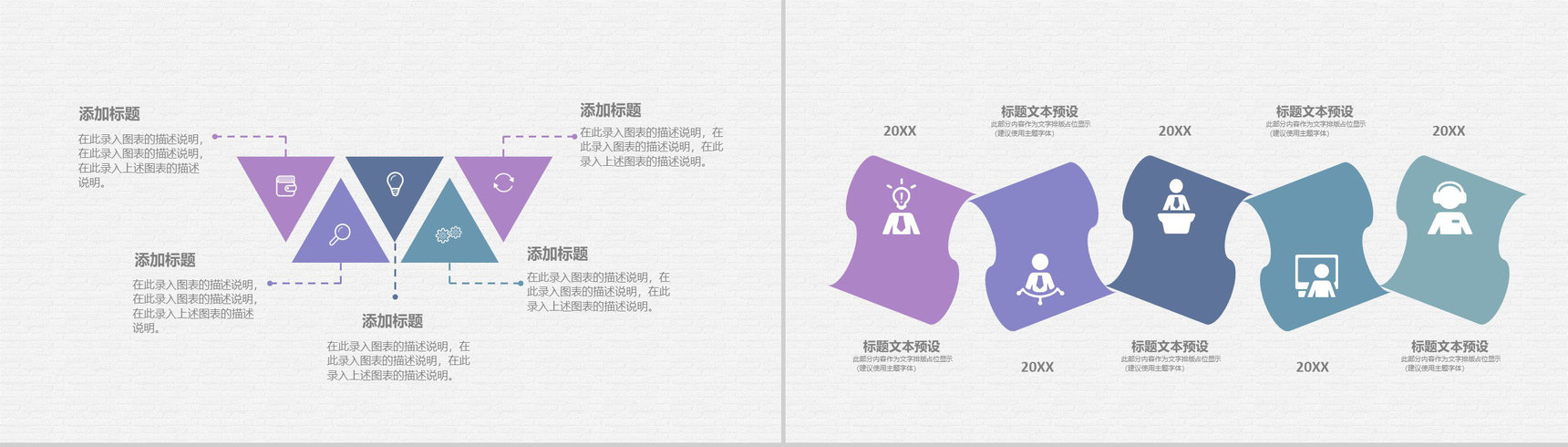 应届生假期实习工作汇报演讲实习工作成果展示PPT模板-6