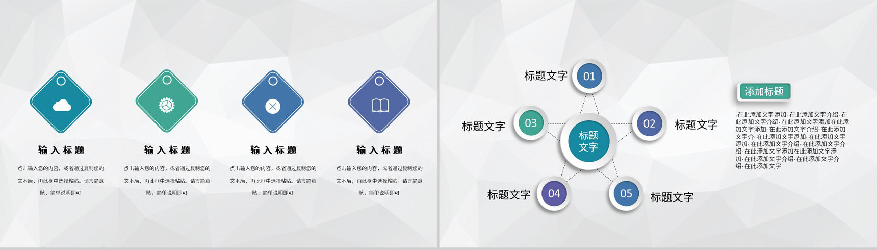 中学教师个人实习汇报总结教育教学工作内容实施规划PPT模板-9