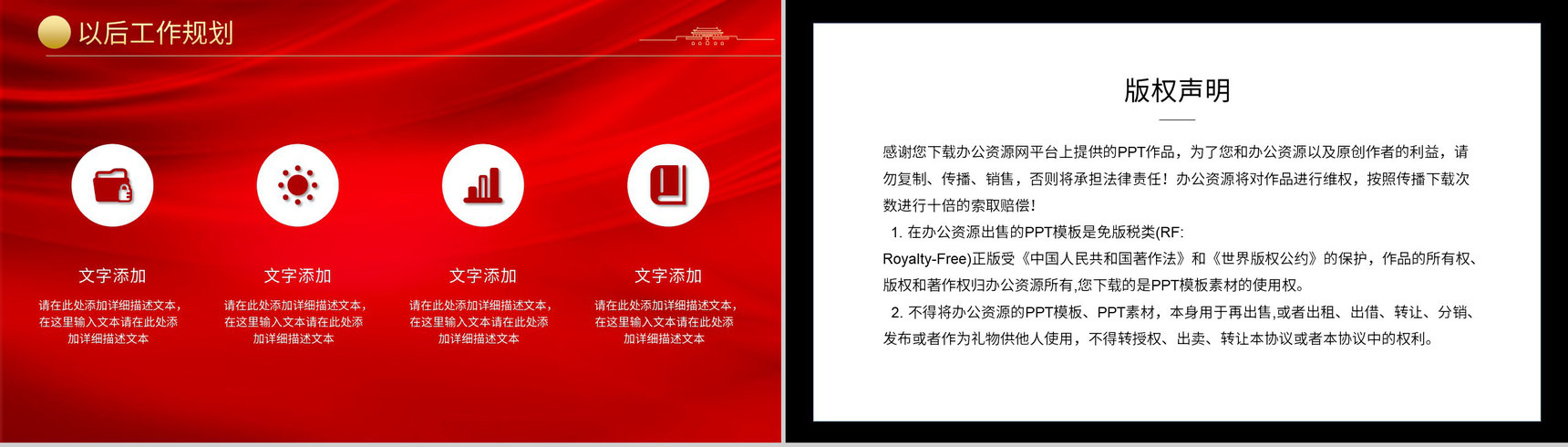 班级团委团支部党委党员换届选举流程介绍工作汇报PPT模板-10