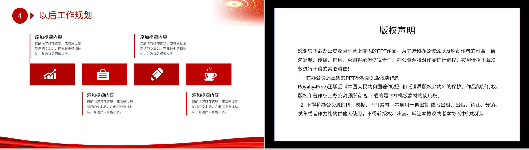团支部民主评议会党员党课工作开展换届选举工作汇报PPT模板-10