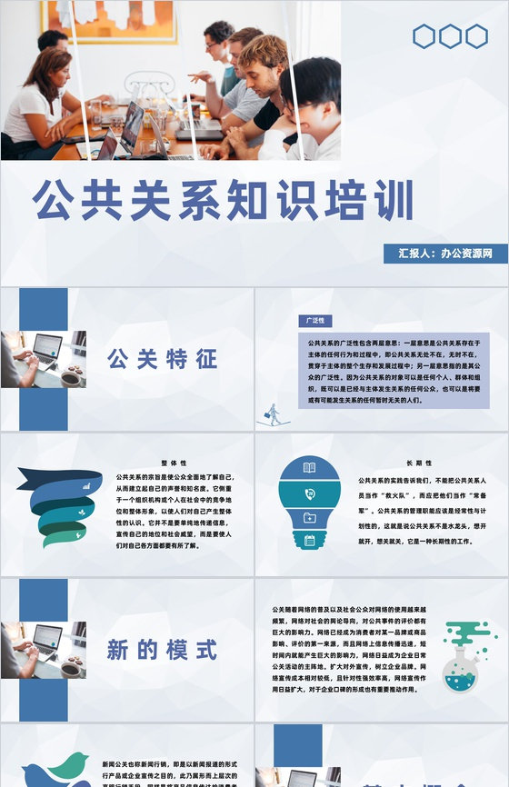 公司发展危机管理方案公共关系知识培训总结