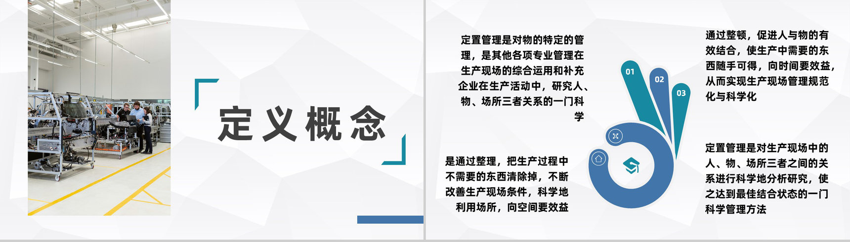 企业生产标准化管理之车间定置管理情况总结汇报PPT模板-7