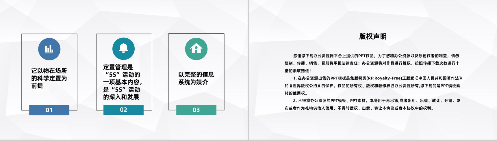 企业生产标准化管理之车间定置管理情况总结汇报PPT模板-8