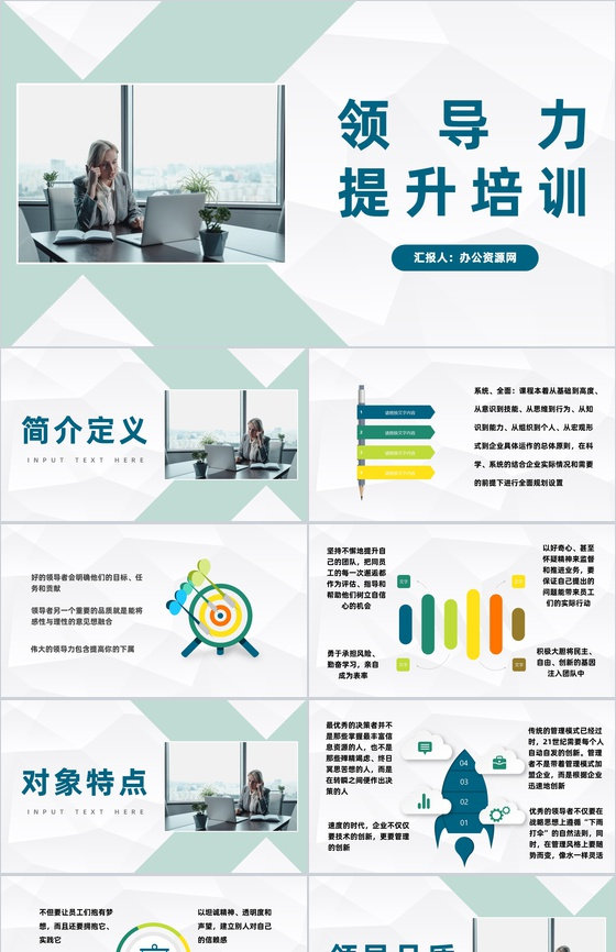 团队管理者领导力培训课程总结团队建设管理