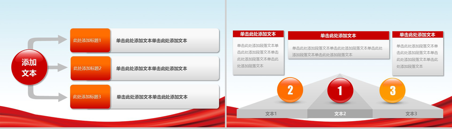 大气简约动态消防工作汇报PPT模板-3