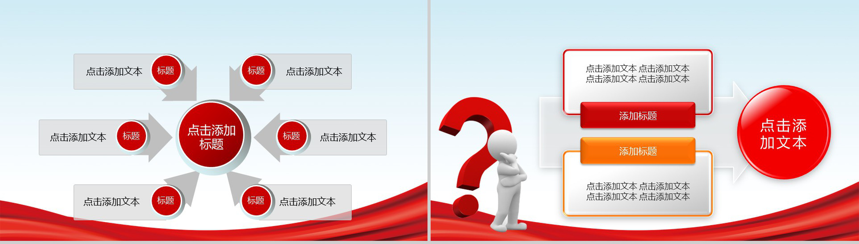 大气简约动态消防工作汇报PPT模板-4