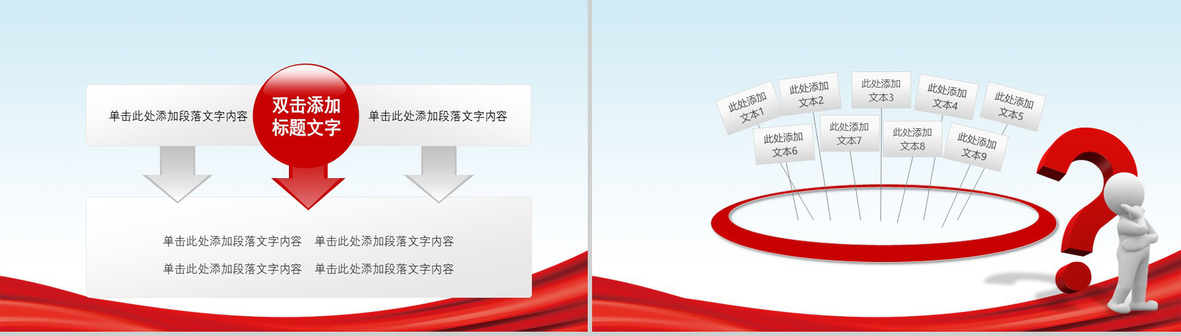 大气简约动态消防工作汇报PPT模板-7