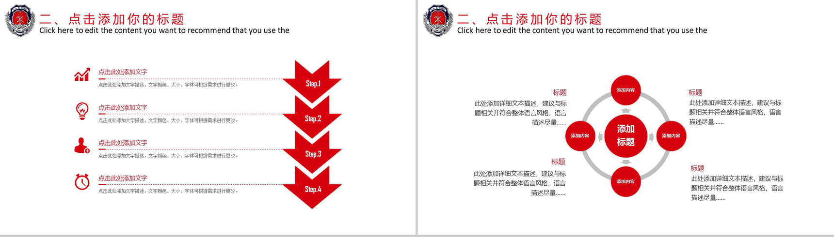 2010X消防工作汇报消防工作会议通用PPT模板-5