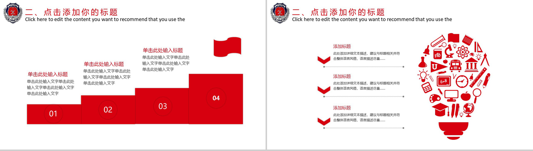 2010X消防工作汇报消防工作会议通用PPT模板-6