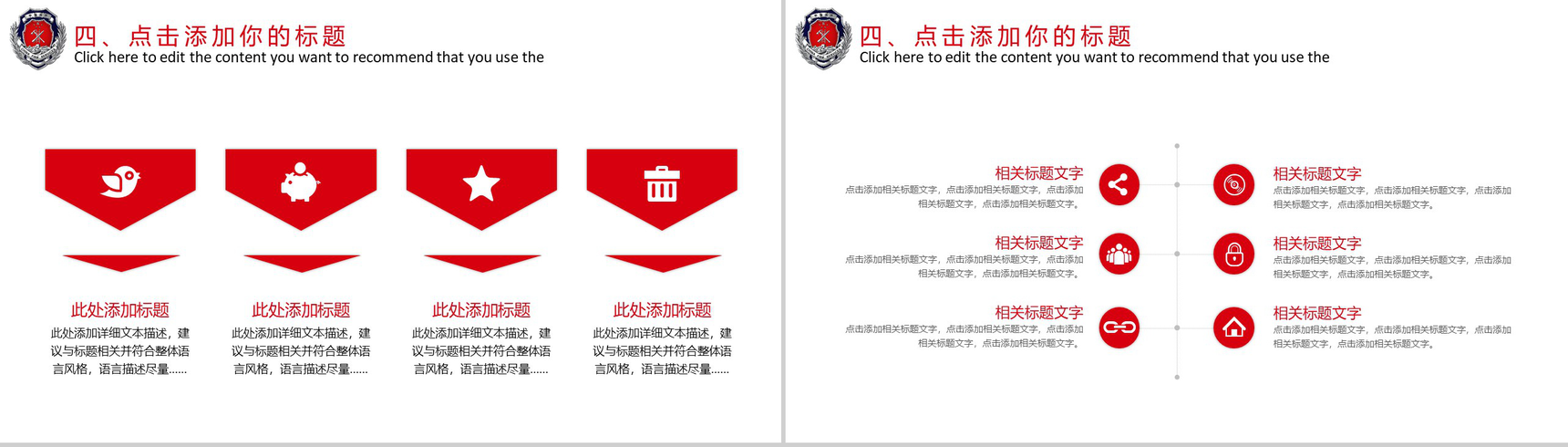2010X消防工作汇报消防工作会议通用PPT模板-11