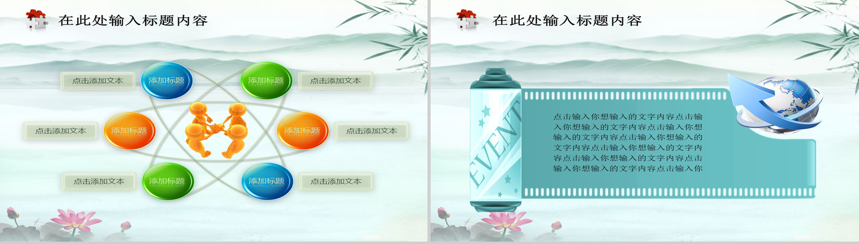 水墨风税务工作汇报PPT模板-4