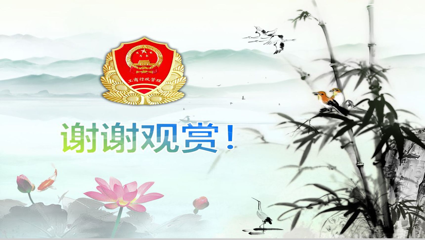 水墨风税务工作汇报PPT模板-23