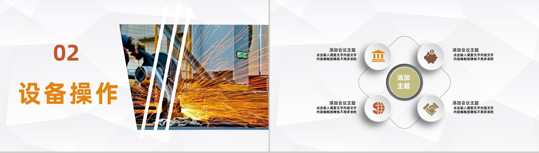 公司工程项目施工规划建筑施工工作总结报告PPT模板-5