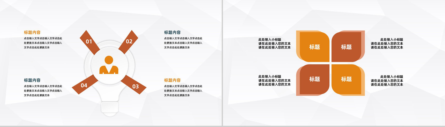 公司工程项目施工规划建筑施工工作总结报告PPT模板-6