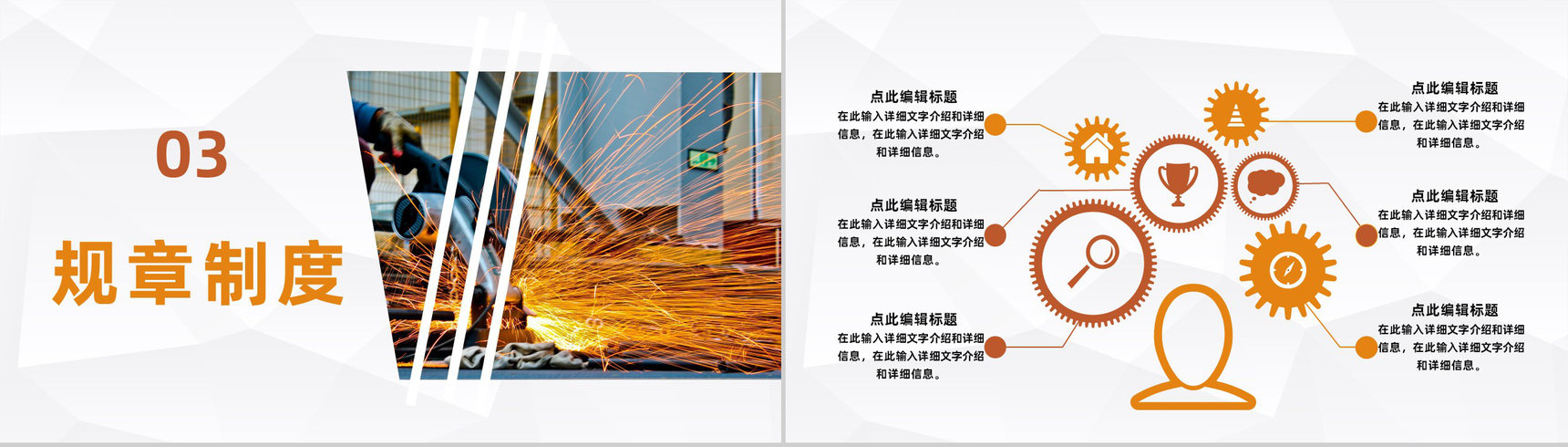 公司工程项目施工规划建筑施工工作总结报告PPT模板-7