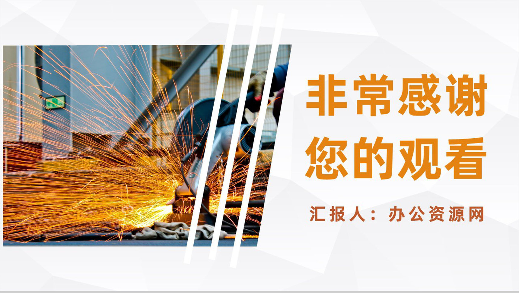 公司工程项目施工规划建筑施工工作总结报告PPT模板-11