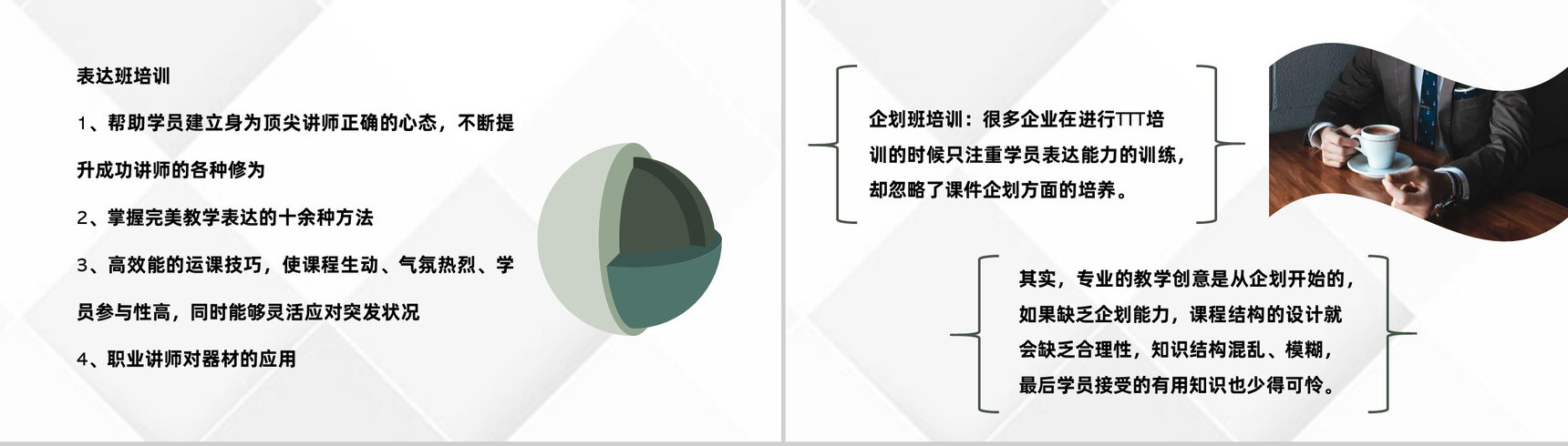 TTT管理培训内容企业内部培训总结方案PPT模板-6