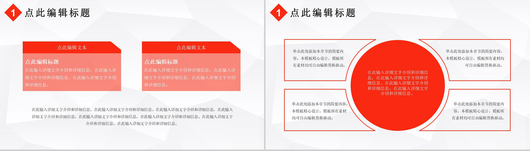 城市公路建设规划工程项目施工建筑工程汇报总结PPT模板-3