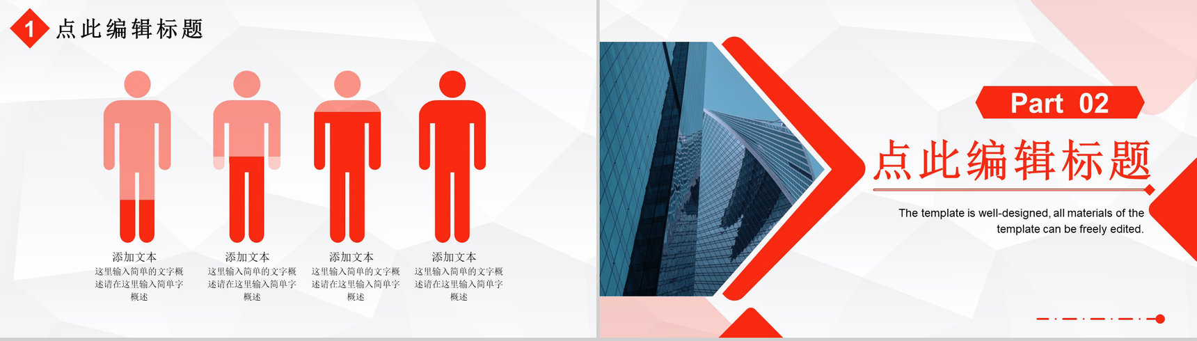 城市公路建设规划工程项目施工建筑工程汇报总结PPT模板-4