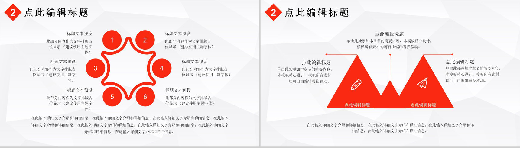 城市公路建设规划工程项目施工建筑工程汇报总结PPT模板-5