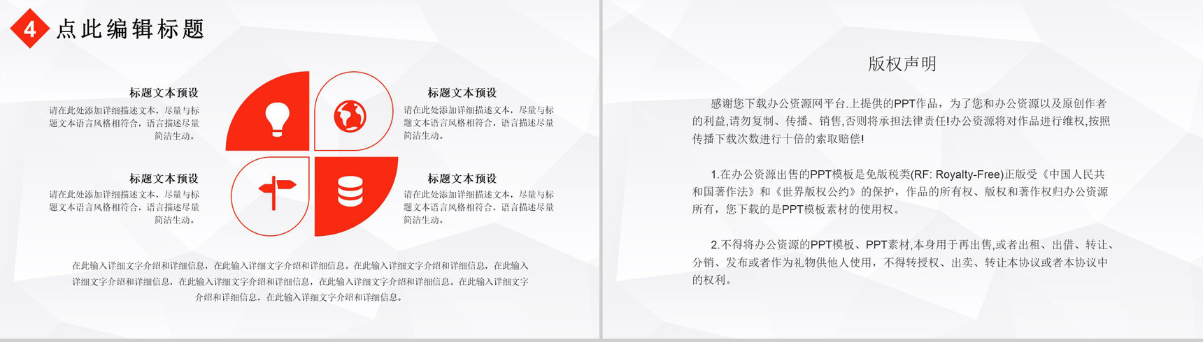城市公路建设规划工程项目施工建筑工程汇报总结PPT模板-10